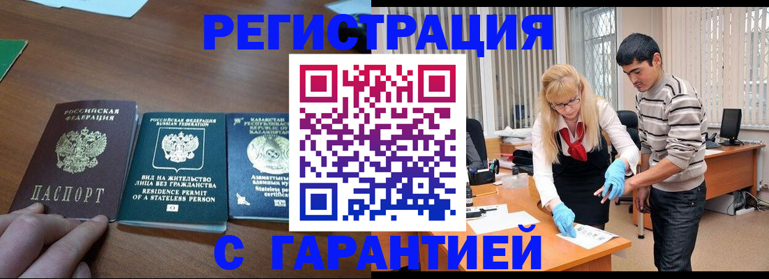 временная регистрация адрес в Отрадном