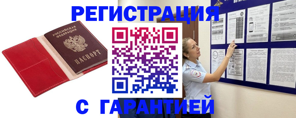 прописка для кредита в Отрадном